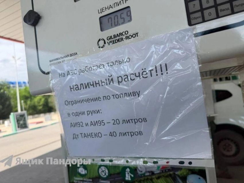 В Волжском на АЗС ввели жесткий лимит на бензин и отключили терминалы