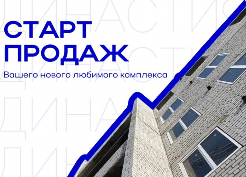 Новости от жилого комплекса «Династия-Парковый»