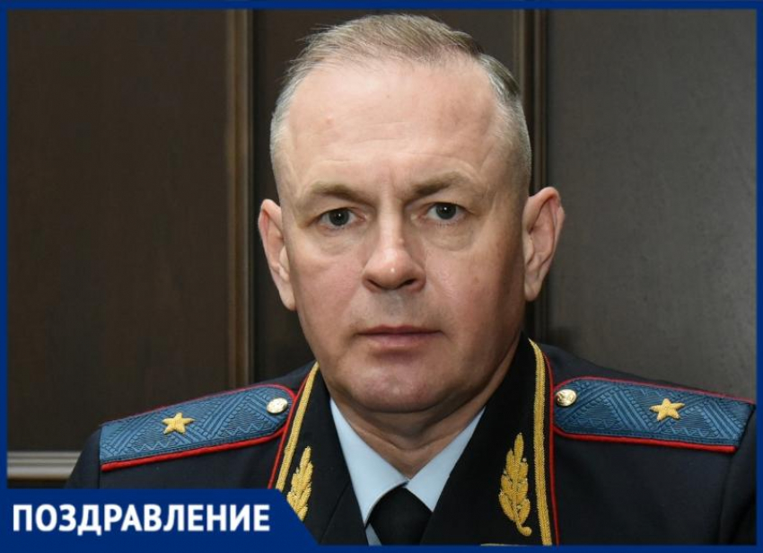 Начальник ГУ МВД по Волгоградской области отмечает 55-летие