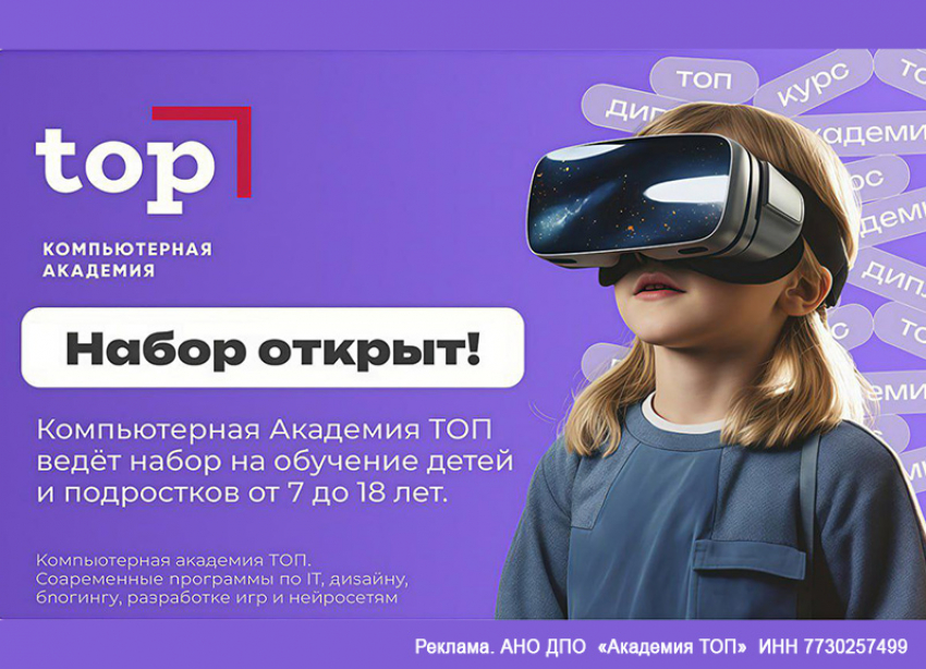 Хотите, чтобы ребенок был на шаг впереди? Обучение IT для детей от 7 до 14 лет