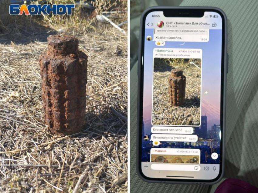 «Нам нужны саперы!»: под Волжским ребенок нашел мину в саду у церкви