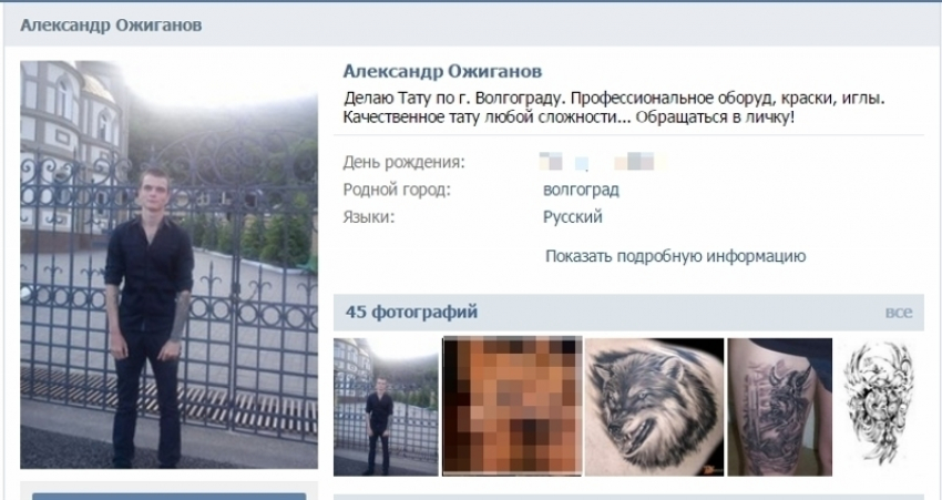 В Волгограде лжетатуировщик украл у студентки украшения, пока та была в душе