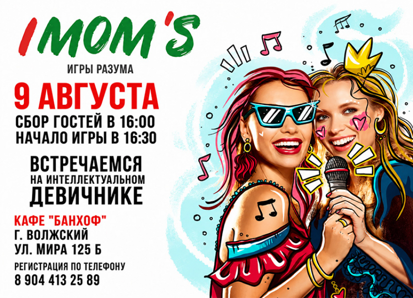 Любишь петь, смеяться и отдыхать в классной компании? Тогда этот пост для тебя