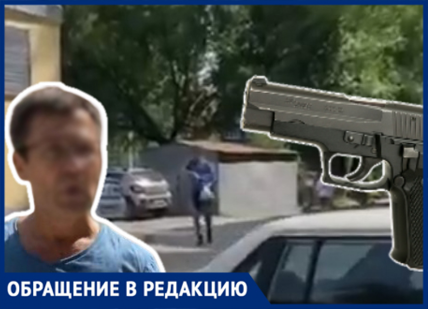 Мужчина открыл стрельбу из пистолета по детям и животным во дворе в Волгограде: видео
