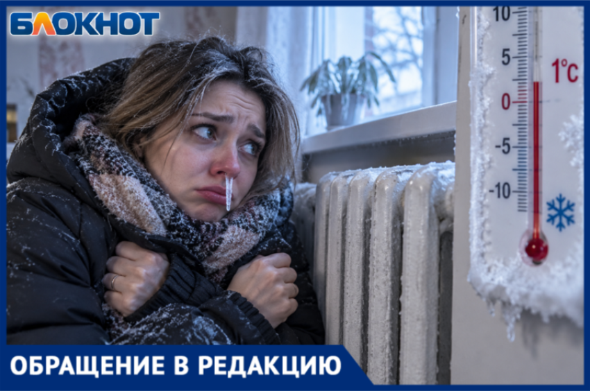 «Мы замерзаем с детьми»: жители дома на Кирова в Волжском пожаловались на бездействие УК