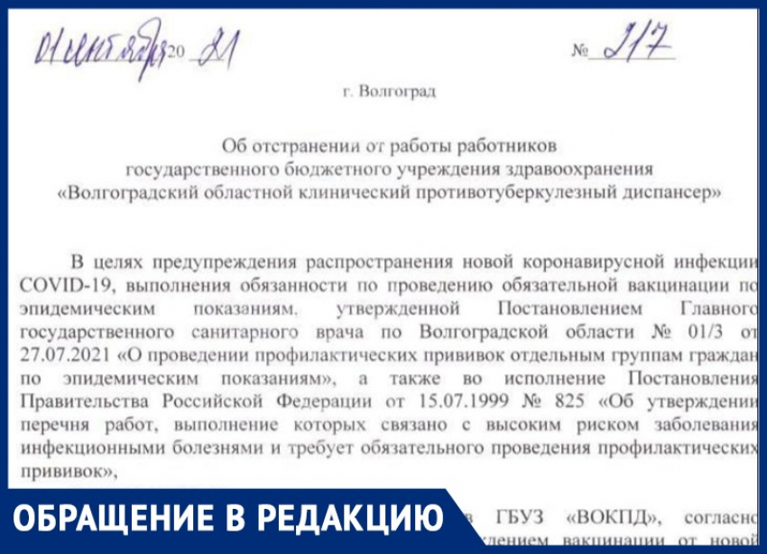 В Волжском врачи повально увольняются из-за отстранения от работы без прививок от COVID-19