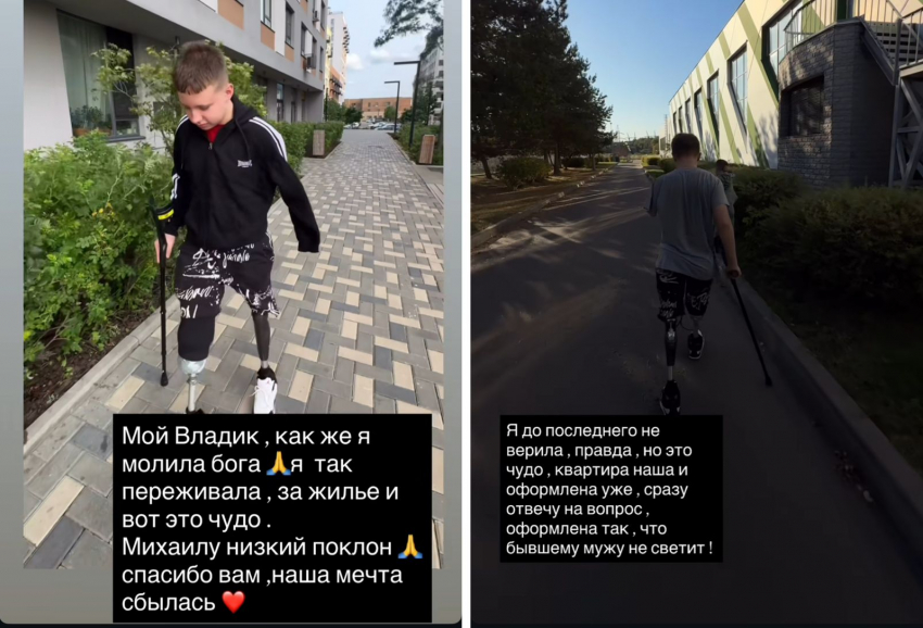 Квартиру в Москве подарили покалеченному в аварии с автобусом «Диана-Тур» Владу Синилкину