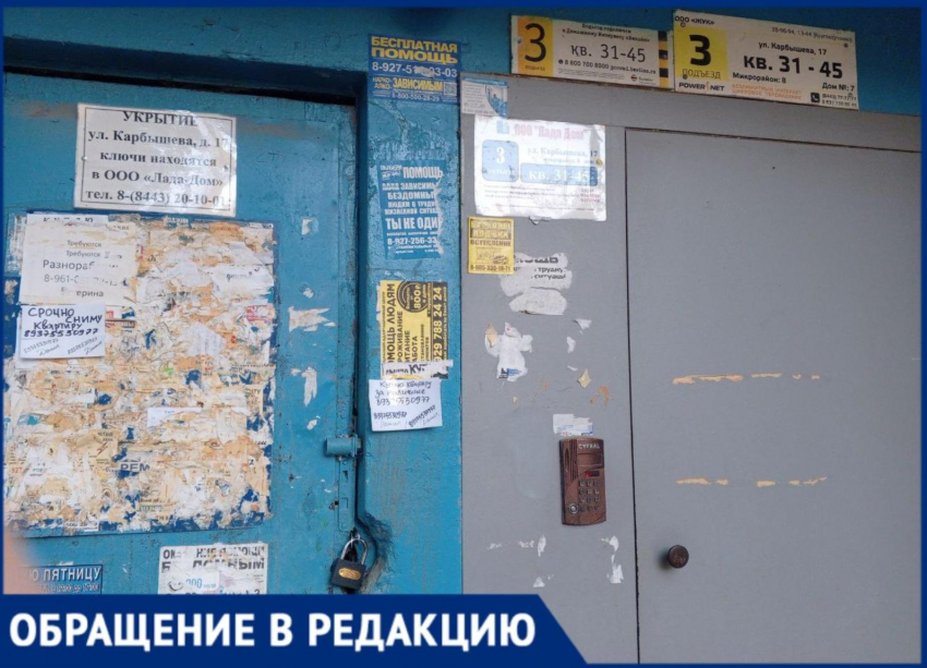 В Волжском УК вместо ремонта труб закрыла подвал, чтобы жители не видели поломок