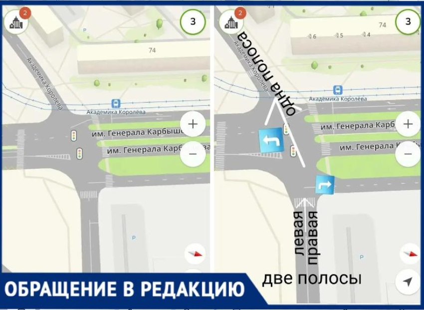 «Обе параллельные машины едут в одну полосу»: волжане требуют навести порядок на перекрёстке Карбышева и Королева