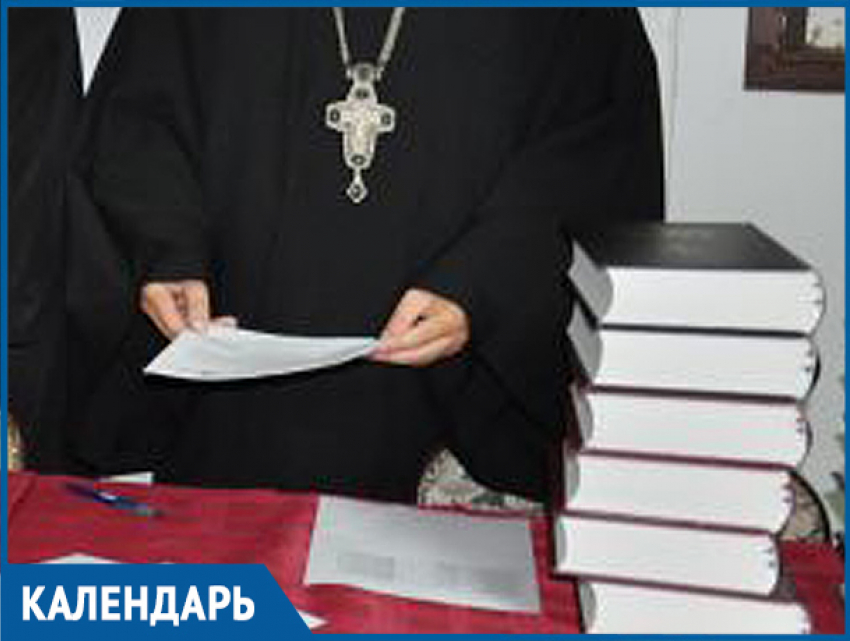 Календарь Волжского: 13 декабря создали духовную школу