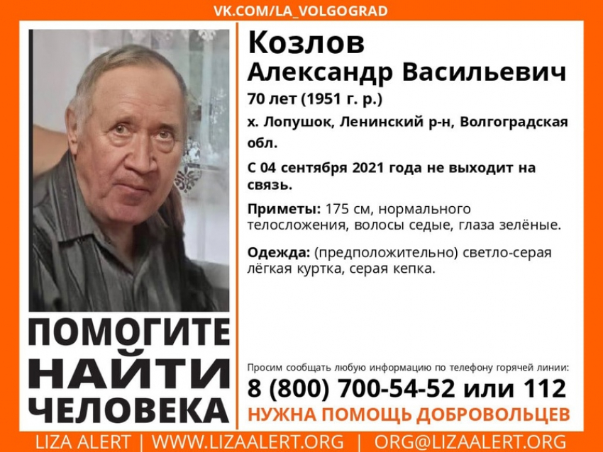 Под Волжским без вести пропал мужчина: 5 дней не выходит на связь