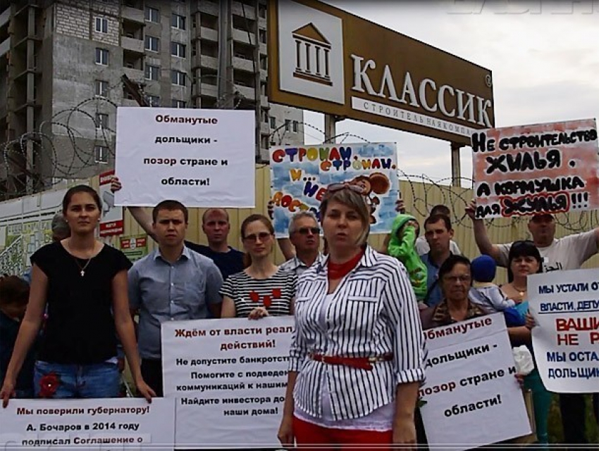 У обманутых дольщиков «АхтубаСитиПарк» в Волжском появилась надежда из-за создания Фонда компенсаций