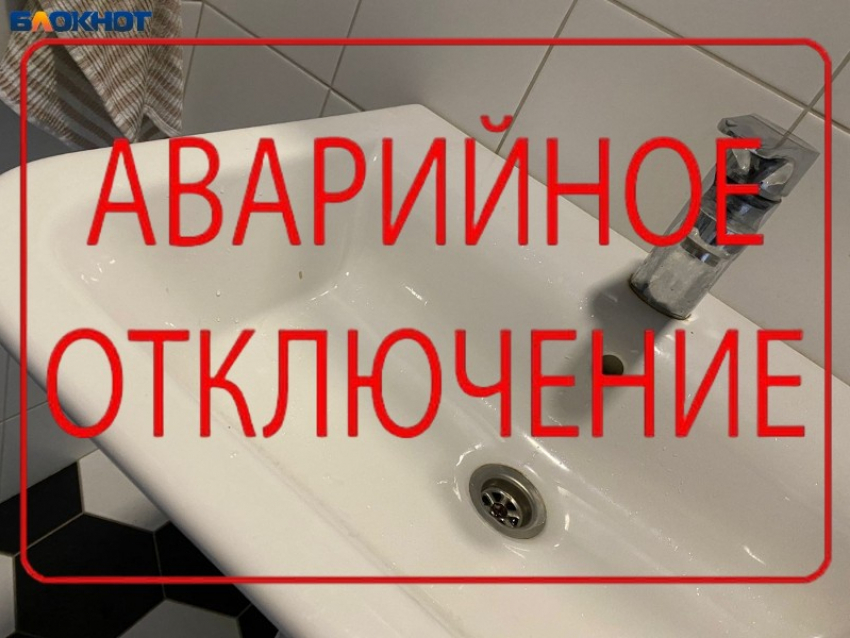 Воду отключили на весь день в домах новой части Волжского