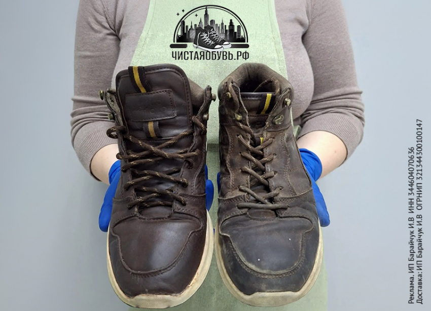 Товар дня. Скидка 20% на чистку обуви