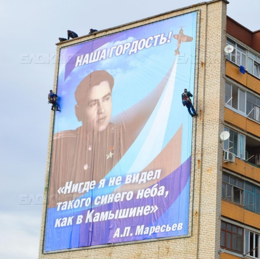В Камышине на новом баннере вместо российского «красуется» флаг страны Третьего рейха