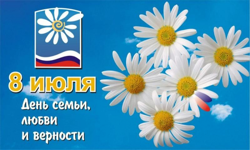 В Волжском впервые пройдет семейный фестиваль «Ромашковое счастье»