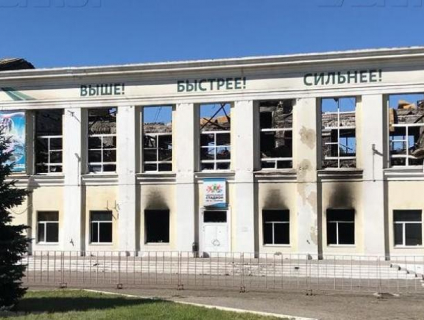 Сгоревшее здание Центрального стадиона решили снести в Волжском