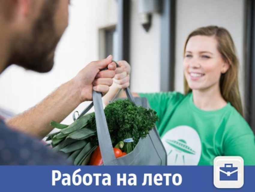Волжанам предлагают поработать курьерами на лето