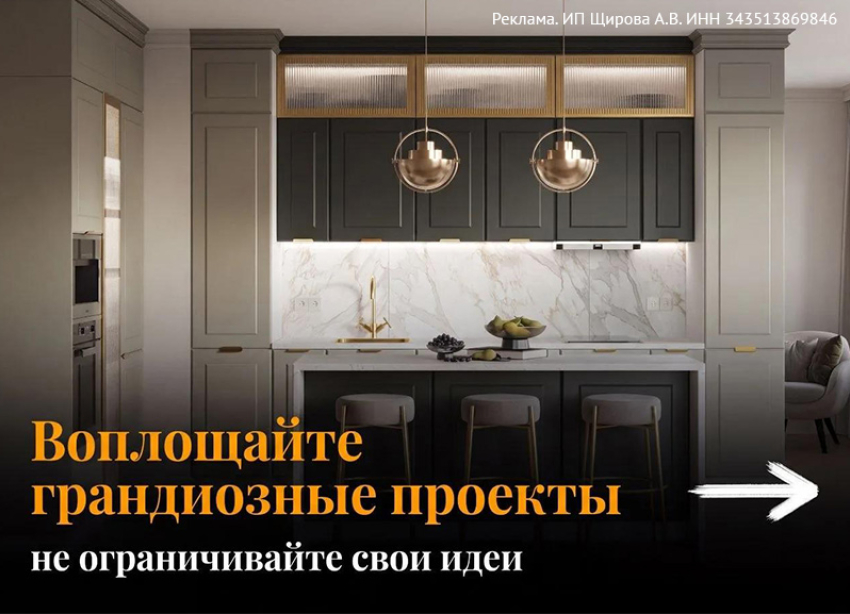 Модульная кухня в «МироЮГ» - кухня, которая подстраивается под вас