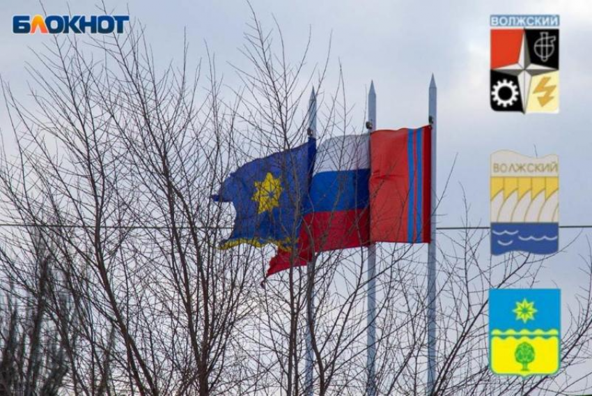 От первых значков до официального герба: символика Волжского отмечает день рождения 