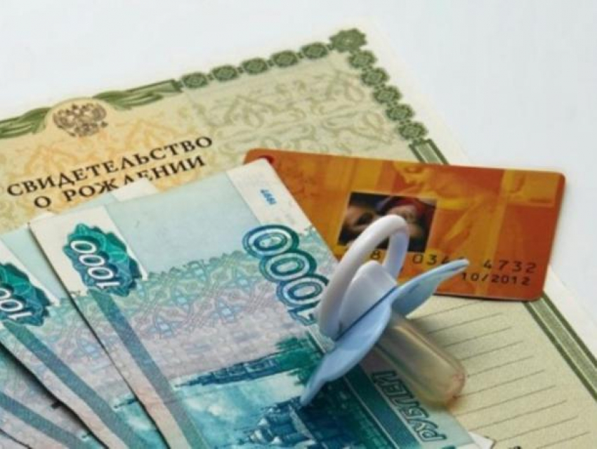 Более пятидесяти тысяч человек в регионе получили детские пособия