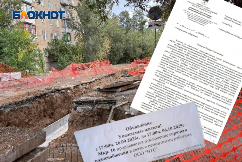 Из-за нехватки кадров: в Волжском объяснили месячное отключение воды и затягивание ремонта в 16 микрорайоне