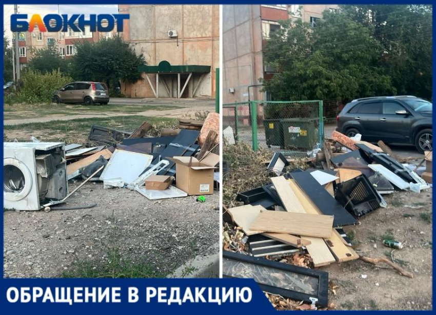 «Целую квартиру вынесли»: в помойку из бытовой техники и вещей превратили двор в Волжском