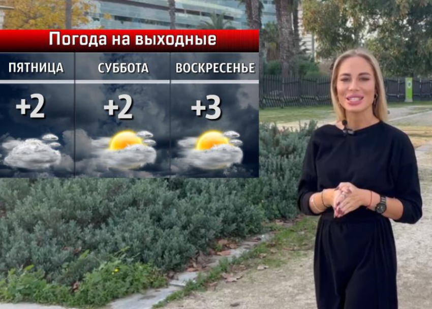 О погоде на выходных в Волжском из солнечной Барселоны