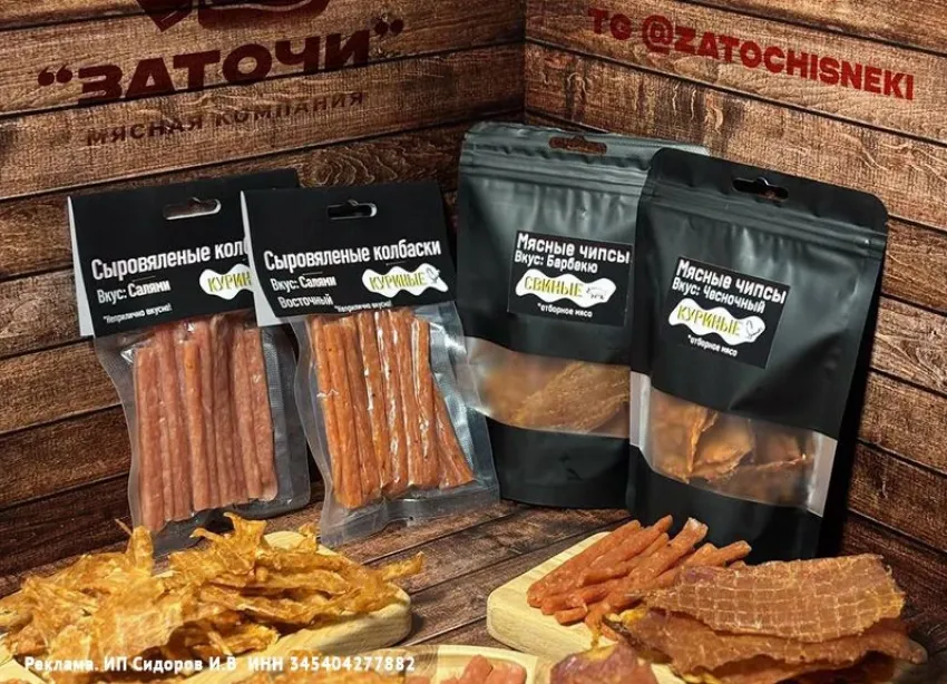 Товар дня: успейте заказать мясные снеки со скидкой 15%