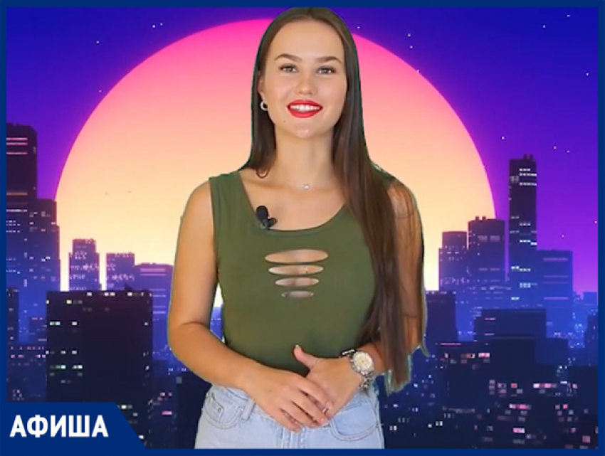 Психоделический концерт, ностальгия с «Вчера» и рассматриваем абстракции - афиша от «Блокнот Волжского"