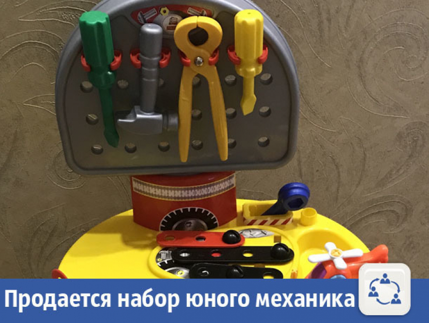 Набор для юного механика продается недорого в Волжском