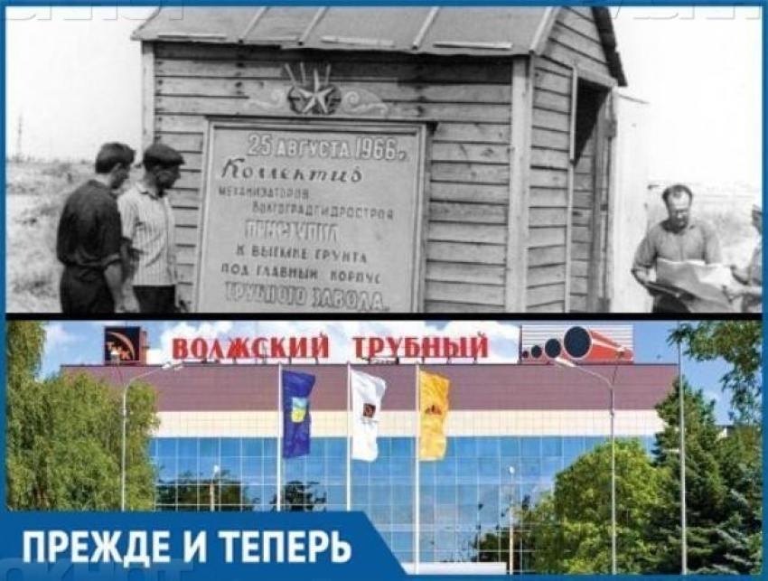 Волжский трубный завод: легенды и история