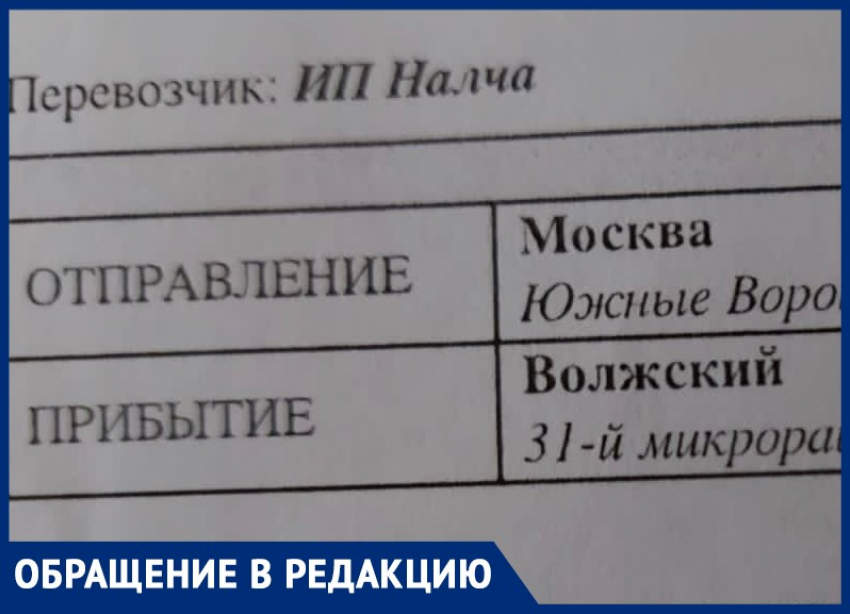 «У нас частная компания - что хотим, то и делаем»: как «Диана-тур» отвечает на жалобы волжан