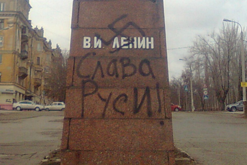 В Волгограде вандалы осквернили памятник Ленину свастикой