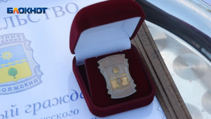 Бюджет Волжского выделит средства на пособия, бесплатные мероприятия и проезд почетным жителям