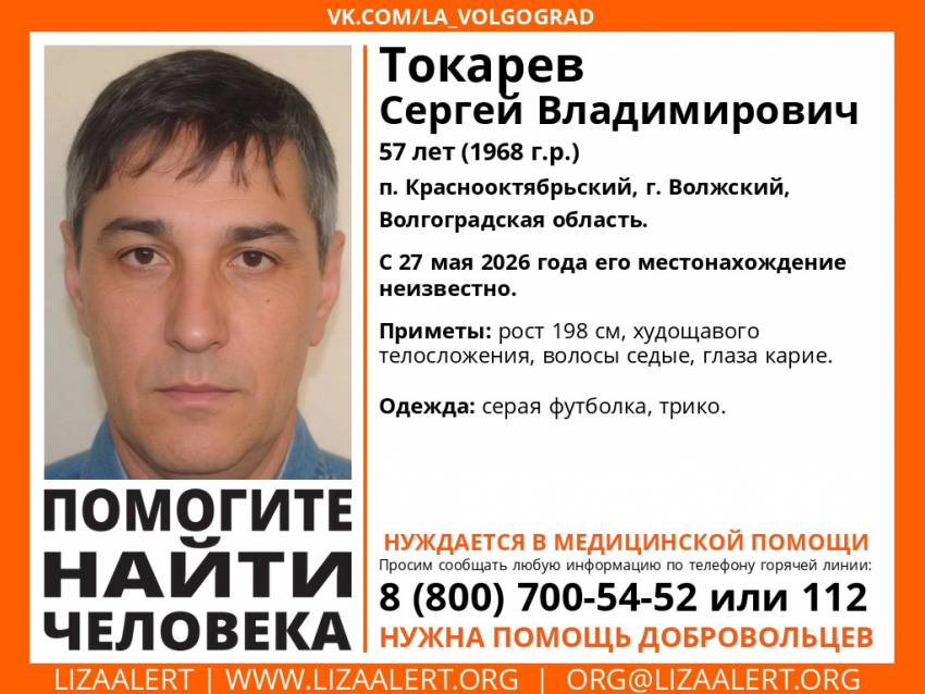 В Волжском без вести пропал 57-летний Сергей Токарев