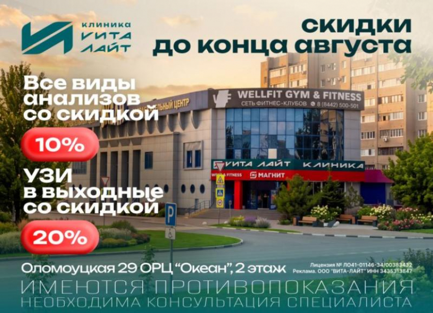 Проверьте здоровье до осени. Где сделать УЗИ и сдать анализы со скидкой?