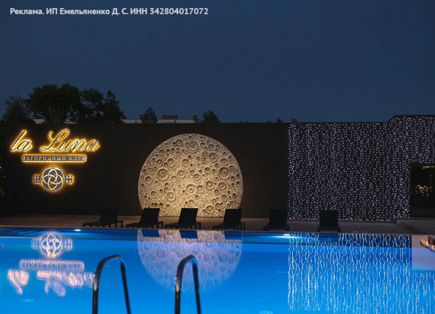 Мини-отпуск в мае. Отдых в «Ла Луна» со скидкой 30%