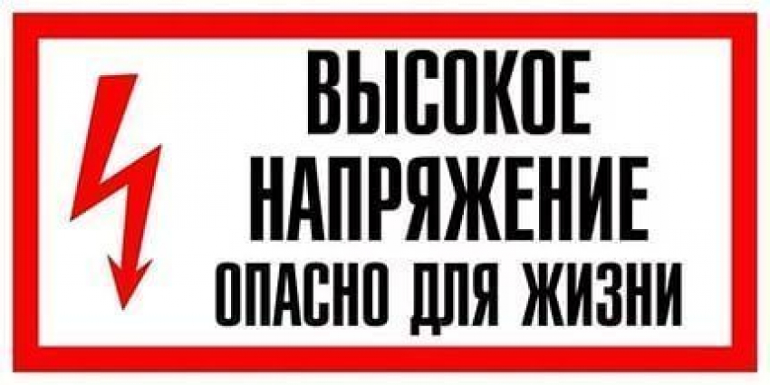 В Среднеахтубинском районе мужчина скончался от электротравмы