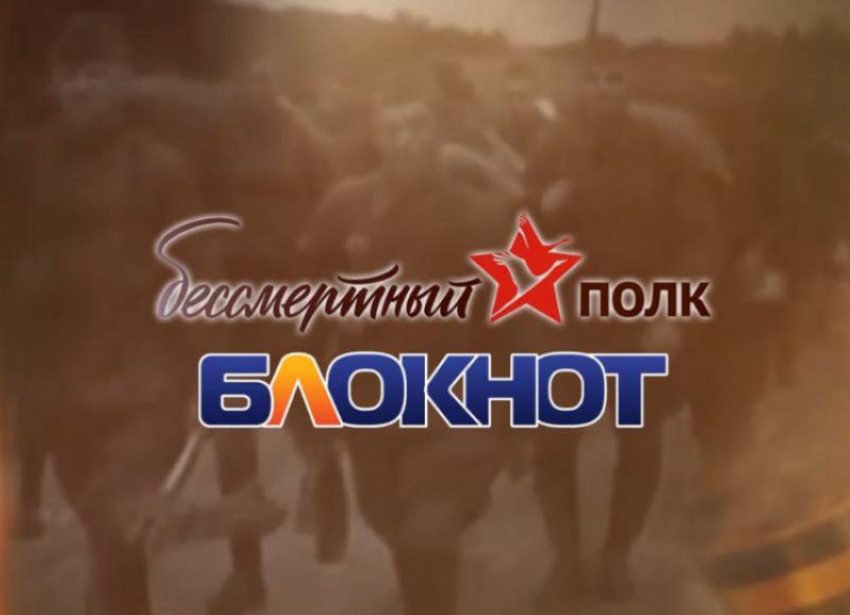 «Бессмертный полк»: поделись историей своего Героя