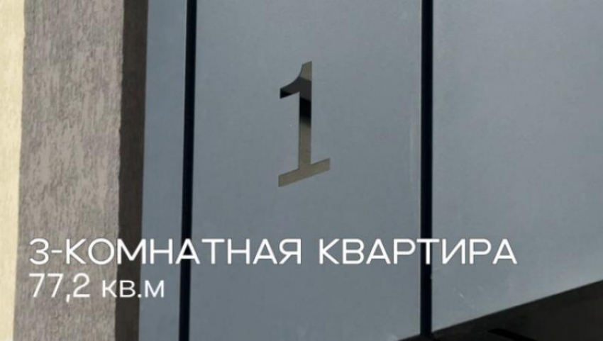 Трехкомнатная квартира 77 м² в доме «Лермонтов» для большой семьи - ключи в этом году! 