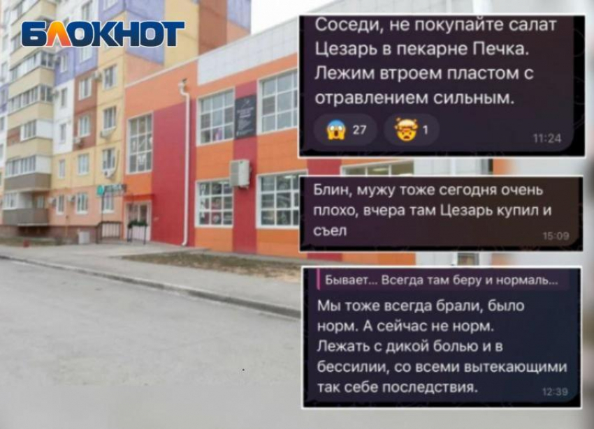 Продукция из волжской пекарни, отравившая покупателей, была заражена стафилококком