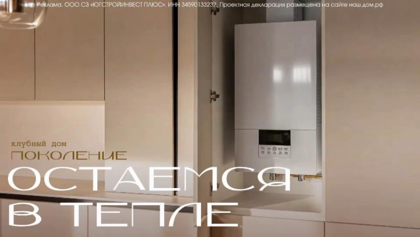 Комфорт, который вы контролируете сами