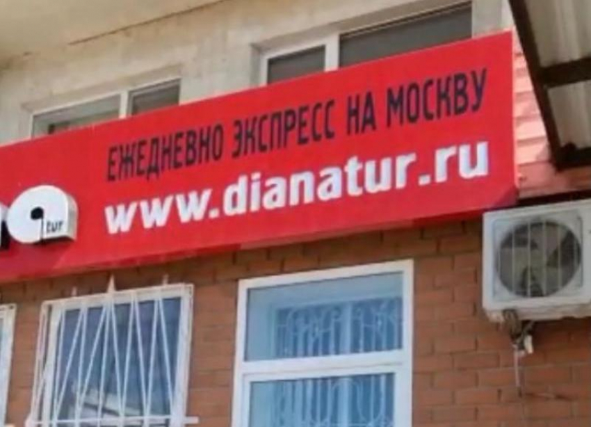 Владельцу «Диана-Тур» грозит 3 года лишения свободы в Волжском
