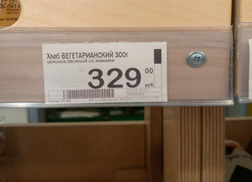 Хлеб за 329 рублей начали продавать в Волжском: продуктовая корзина