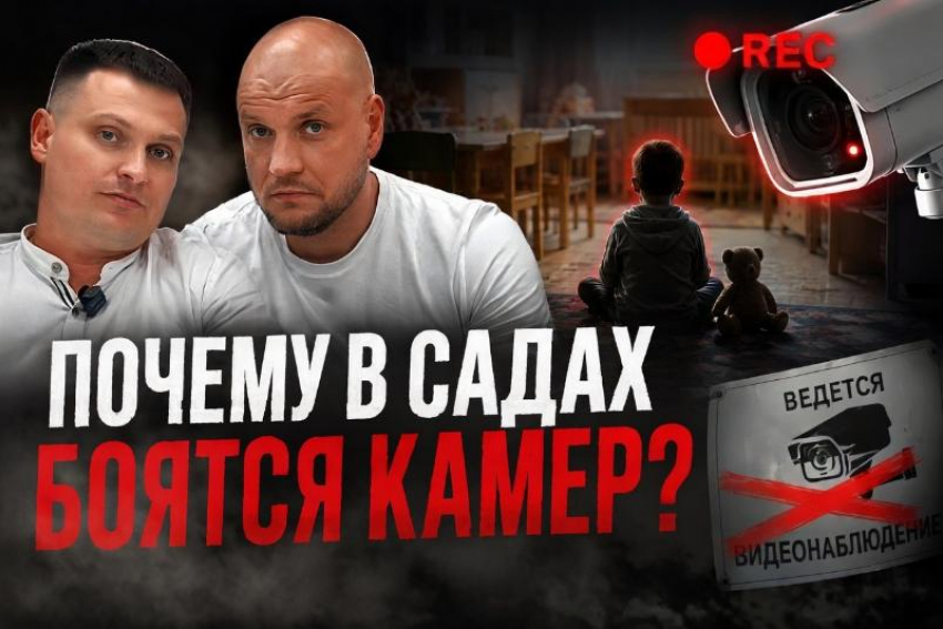 РЕБЕНОК ЛИШИЛСЯ ПАЛЬЦА, А ОНИ СКРЫЛИ? КТО ПОМОЖЕТ В ОРГАНИЗАЦИИ БЕЗОПАСНОСТИ ДЕТЕЙ