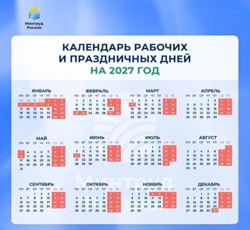 Семь коротких рабочих недель: как отдыхают волжане в 2027 году 