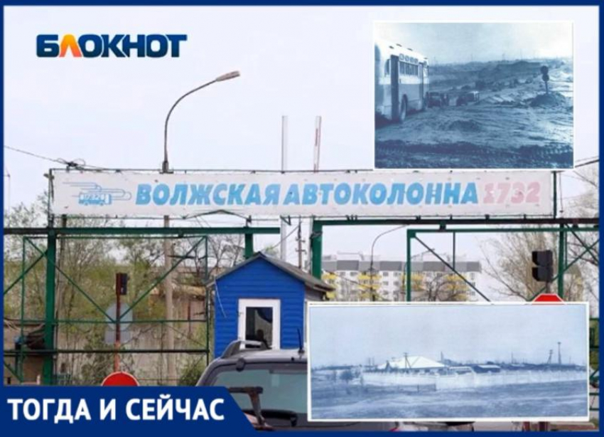 От парочки старых «ЗИСов» до огромного автобусного парка: как появилась на свет автоколонна Волжского