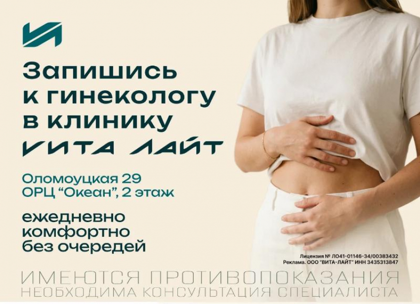 В клинике «Вита-лайт» — приятные изменения, которые сделают заботу о здоровье ещё доступнее и комфортнее
