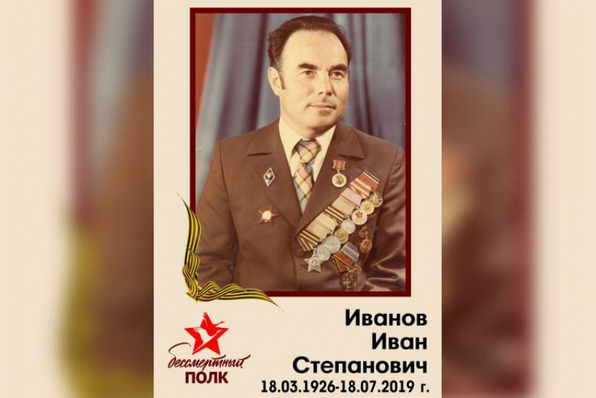 Как 18-летний Иван получил орден Славы III степени за заслуги на фронте: Бессмертный полк Волжского